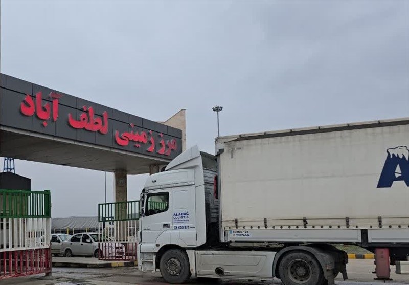 آمادگی مرز زمینی لطفآباد برای واردات کالاهای اساسی به کشور / اخبار خراسان رضوی - اخبار استانها