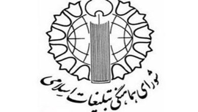 قدردانی شورای هماهنگی تبلیغات اصفهان از حضور مردم در بیعت با رهبر / اخبار اصفهان - اخبار استانها
