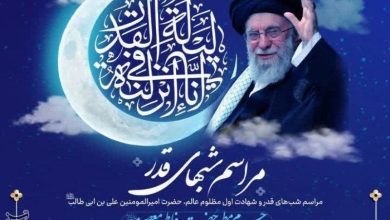 جزئیات مراسم احیای شبهای قدر در حرم حضرت معصومه(س) / اخبار قم - اخبار استانها