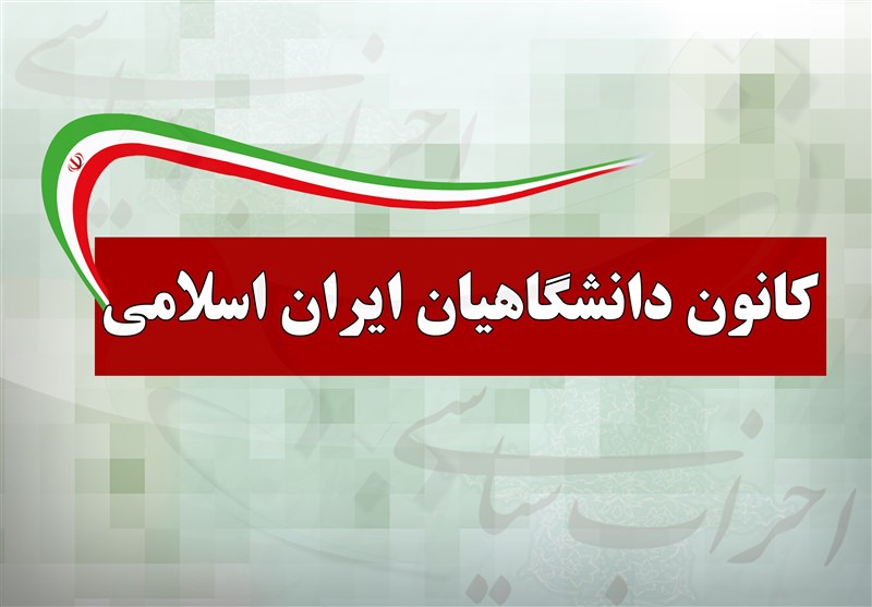 بیانیه کانون دانشگاهیان به مناسبت روز قدس / اخبار سیاسی روز , اخبار سیاست داخلی