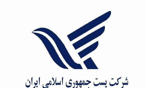 تداوم فعالیت بیوقفه پست آذربایجان شرقی / اخبار آذربایجان شرقی - اخبار استانها
