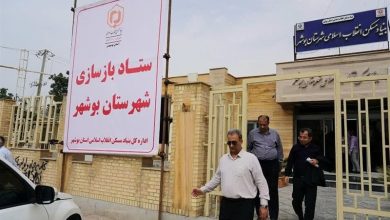 تسریع ارزیابی خسارات جنگ و بازسازی واحدهای آسیبدیده بوشهر / اخبار بوشهر - اخبار استانها