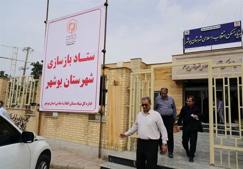 تسریع ارزیابی خسارات جنگ و بازسازی واحدهای آسیبدیده بوشهر / اخبار بوشهر - اخبار استانها