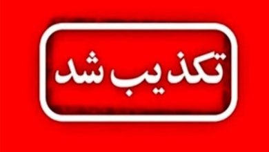 تخلیه عسلویه و نخلتقی تکذیب شد / اخبار بوشهر - اخبار استانها