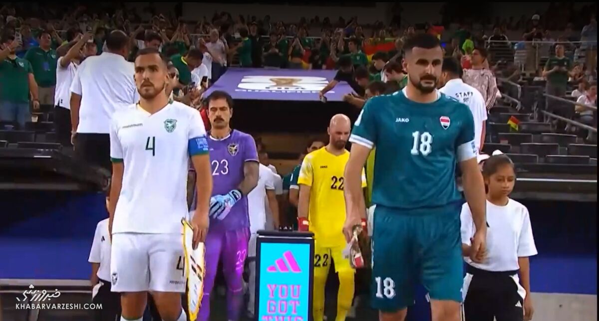 تیم ملی عراق به جام جهانی 2026 صعود کرد / تیم ملی عراق , جام جهانی 2026 , صعود به جام جهانی , فوتبال , بولیوی