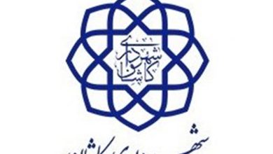 تحقق 88درصدی درآمدهای عوارضی در سال 1404/فروش زمینها کمتر از پیشبینی / اخبار کاشان - اخبار استانها