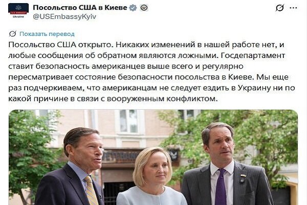 سفارت آمریکا خروج دیپلماتهای آمریکایی از کییف را تکذیب کرد