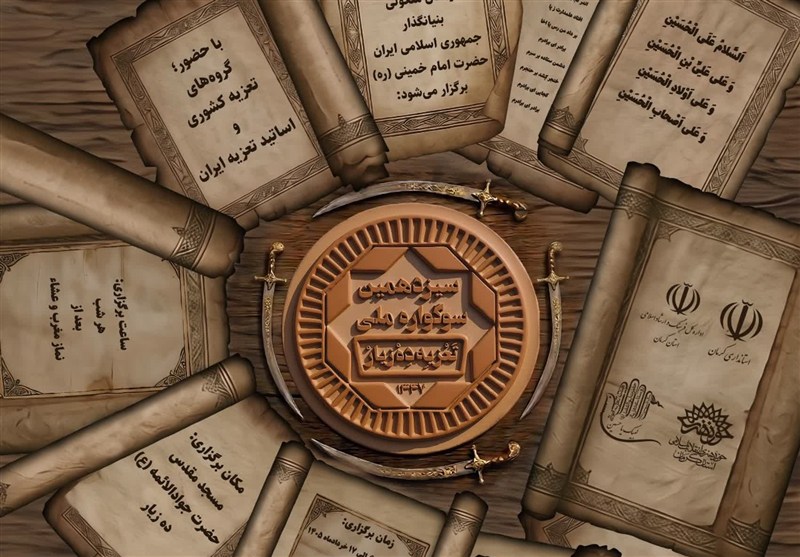 شمشیرها گرداگرد مهر نماز؛ پیام ماندگار عاشورا در پوستر سوگواره دهزیار / اخبار کرمان - اخبار استانها