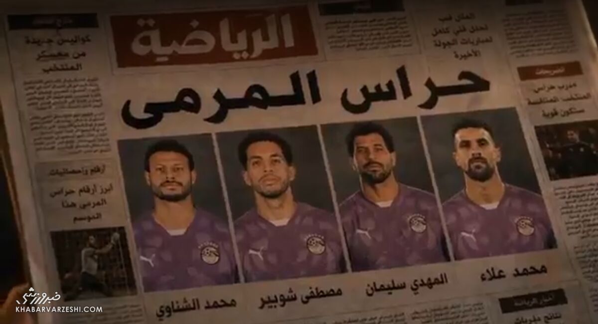 فدراسیون فوتبال مصر لیست بازیکنان جام جهانی را معرفی کرد / جام جهانی , فدراسیون فوتبال مصر , تیم ملی مصر , بازیکنان جام جهانی , فوتبال