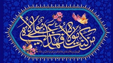 غدیر باید به یک جریان دائمی در زندگی مردم تبدیل شود / اخبار هرمزگان - اخبار استانها
