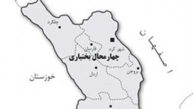 چهارمحال و بختیاری؛ استانی که سالها در انتظار توسعه مانده است / اخبار چهارمحال و بختیاری - اخبار استانها