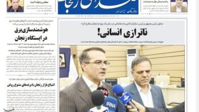 مرور مطبوعات زنجان در 10 خرداد/ناترازی انسانی / اخبار زنجان - اخبار استانها