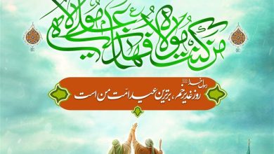 برنامه فرهنگی «در امتداد غدیر» در شیراز برگزار میشود / اخبار فارس - اخبار استانها