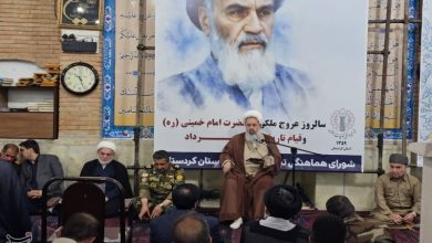 امام خمینی(ره) با خدا محوری و وحدت مسیر انقلاب را ماندگار کرد / اخبار کردستان - اخبار استانها
