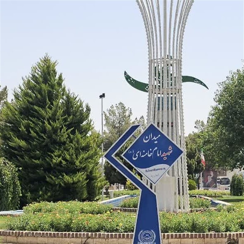 میدان شهید امام خامنهای؛گذرگاه تمدن و میعادگاه صد شب بیداری در بیرجند / اخبار خراسان جنوبی - اخبار استانها