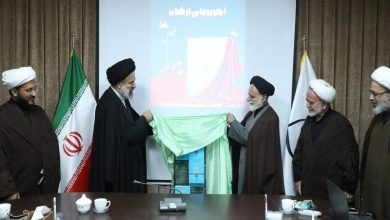 رونمایی از کتاب «حماسه طلبگی» در قم / اخبار قم - اخبار استانها