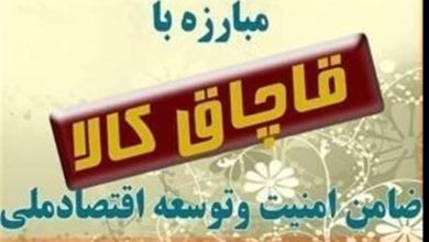 ضربه پلیس لرستان به جرایم سازمانیافته و قاچاقچیان کالا و سوخت / اخبار لرستان - اخبار استانها