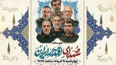 آئین بزرگداشت شهدای اقتدار ایران برگزار میشود / اخبار سیاسی روز , اخبار نیروهای مسلح ایران
