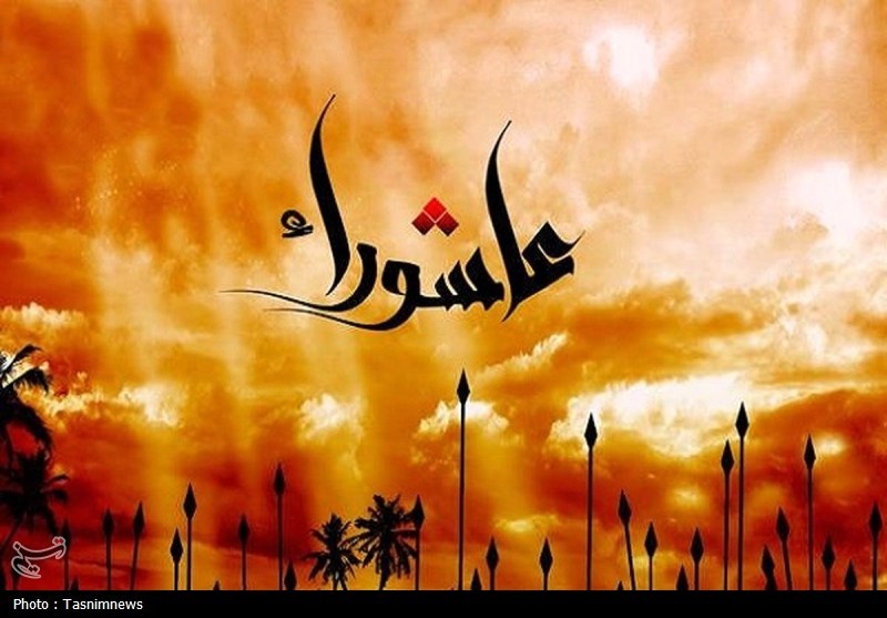 عاشورا منشور عزت، آزادگی و مقابله با ظلم است / اخبار خراسان رضوی - اخبار استانها