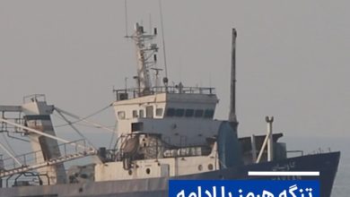 بسته شدن تنگه هرمز در پی حملات اسرائیل به لبنان / تنگه هرمز , اسرائیل , لبنان , آتشبس , ایران