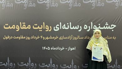 درخشش خبرنگاران تسنیم در جشنواره رسانهای روایت مقاومت / اخبار خوزستان - اخبار استانها