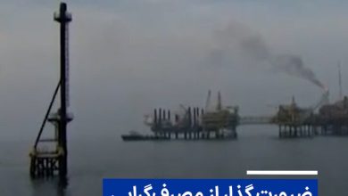 ایران با وجود ذخایر هیدروکربنی، با چالش ناترازی انرژی روبروست؛ دلیل اصلی اتلاف انرژی در عایقبندی ضعیف / انرژی , ناترازی انرژی , مصرفگرایی , بهرهوری , هیدروکربوری