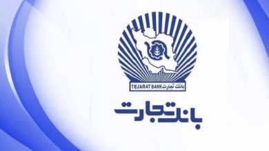 اختلال کارتهای بانک تجارت رفع شد / بانک تجارت , اختلال بانکی , کارت بانکی , عملیات بانکی , رفع اختلال