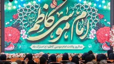 امام موسی کاظم (ع)؛ الگوی استقامت، تربیت و مبارزه در عصر اختناق / اخبار خراسان رضوی - اخبار استانها