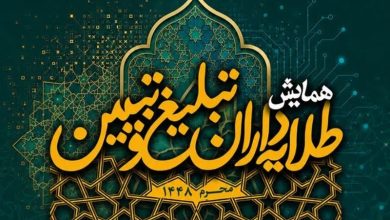 پذیرش ولایت حق سرنوشت جوامع اسلامی را تعیین میکند / اخبار زنجان - اخبار استانها