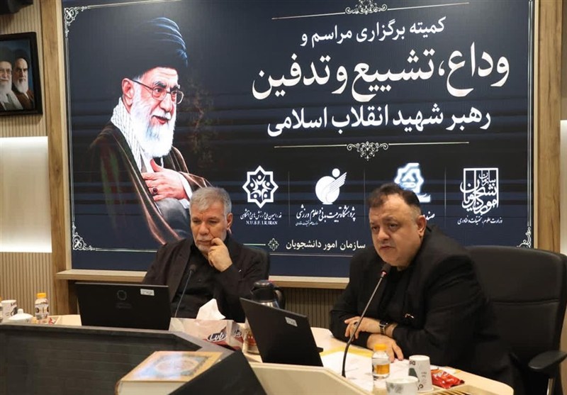 جلسه ستاد برگزاری مراسم رهبر شهید سازمان امور دانشجویان برگزار شد / اخبار سیاسی روز , اخبار دولت