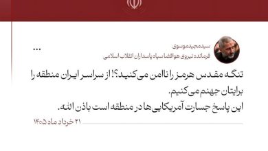 هشدار سردار موسوی به آمریکاییها: منطقه را برایتان جهنم می کنیم / اخبار سیاسی روز , اخبار نیروهای مسلح ایران