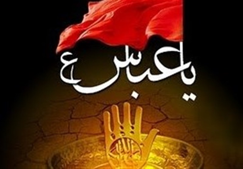یادداشت|قمر بنیهاشم(ع)؛ معیار وفاداری بهحق در مکتب عاشورا / اخبار گلستان - اخبار استانها