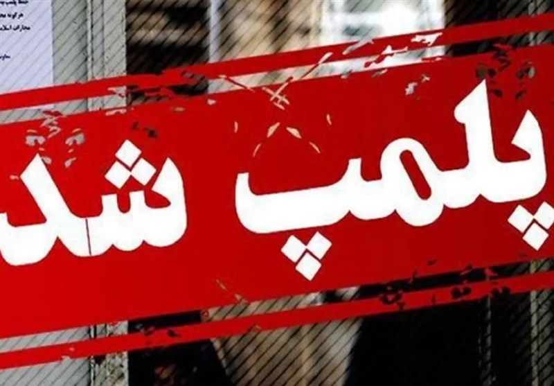 پلمب یک واحد غیرمجاز بستهبندی گوشت آبزیان در تبریز توسط دامپزشکی / اخبار آذربایجان شرقی - اخبار استانها