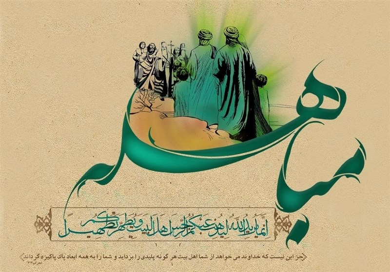 «مباهله» سند قرآنی فضیلت اهلبیت(ع) / اخبار قم - اخبار استانها