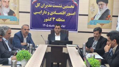 همافزایی استانهای غربی برای بهبود فضای کسبوکار / اخبار ایلام - اخبار استانها