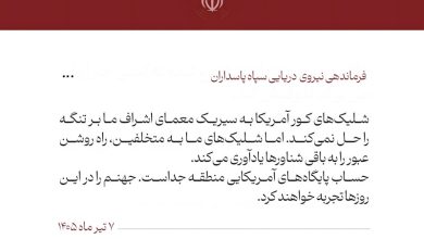 نیروی دریایی سپاه: آمریکاییها جهنم را در این روزها تجربه خواهند کرد / اخبار سیاسی روز , اخبار نیروهای مسلح ایران