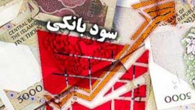 بانک مرکزی نرخ سودهای بانکی را بازبینی میکند / بانک مرکزی , نرخ سود بانکی , بازبینی نرخ سود , اقتصاد , بانک