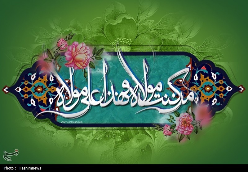 یادداشت| شرط پذیرش ولایت در غدیر / اخبار مازندران - اخبار استانها