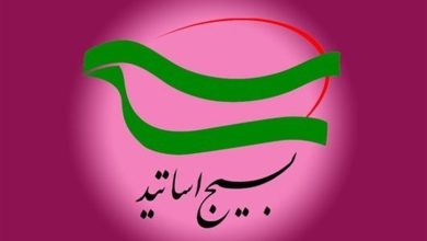 نقشآفرینی اساتید در حل مسائل کشور ضروری است / اخبار اصفهان - اخبار استانها