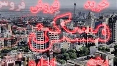 پرداخت بیش از 280 میلیارد تومان تسهیلات ودیعه مسکن در کرمانشاه / اخبار کرمانشاه - اخبار استانها