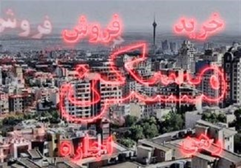 پرداخت بیش از 280 میلیارد تومان تسهیلات ودیعه مسکن در کرمانشاه / اخبار کرمانشاه - اخبار استانها