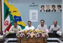 راهاندازی مرکز هماهنگی انرژی در استانداری بوشهر / اخبار بوشهر - اخبار استانها