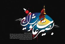 برگزاری سوگواره «بصیرت عاشورایی» در بیش از 40 بقعه متبرکه قم / اخبار قم - اخبار استانها