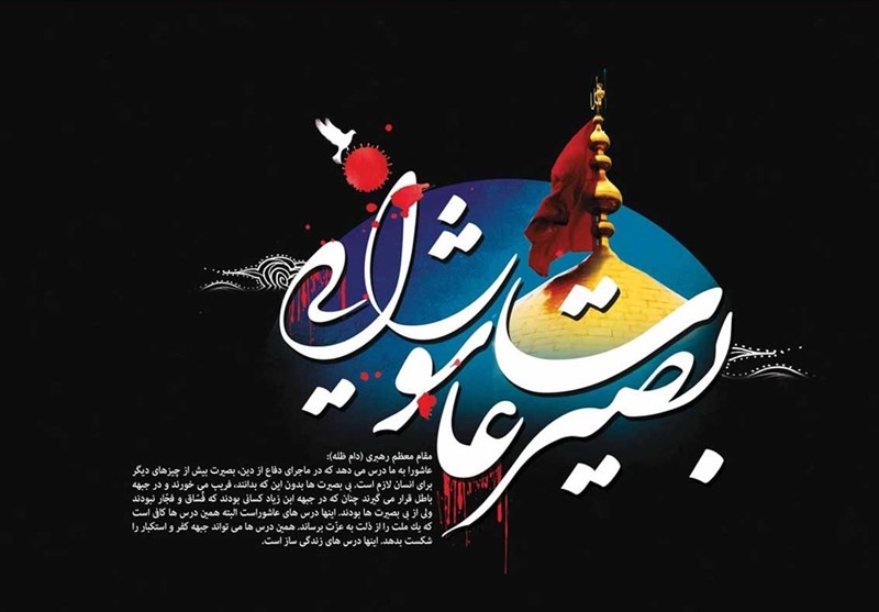 برگزاری سوگواره «بصیرت عاشورایی» در بیش از 40 بقعه متبرکه قم / اخبار قم - اخبار استانها