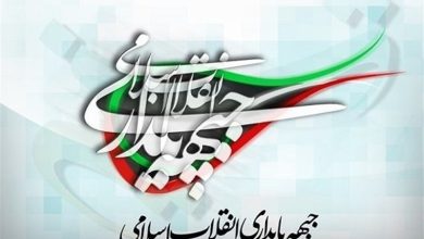 بیانیه جبهه پایداری انقلاب اسلامی در مورد تفاهمنامه و تبعات آن / اخبار سیاسی روز , اخبار سیاست داخلی