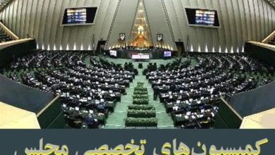 آخرین خبر از انتخابات متفاوت هیئت رئیسه کمیسیونهای مجلس / اخبار سیاسی روز , اخبار مجلس