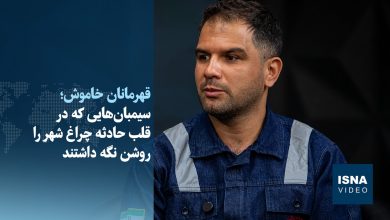 سیمبانان؛ قهرمانان گمنامی که در دل حادثه روشنایی را حفظ کردند / سیمبان , قهرمانان گمنام , بحران , جنگ تحمیلی , روشنایی شهر