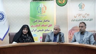 اتاق اصناف کشاورزی ایران؛ سازوکار مشارکت و دومین اجلاس / اتاق اصناف کشاورزی , مشارکت , منابع طبیعی , اقتصاد , کشاورزی