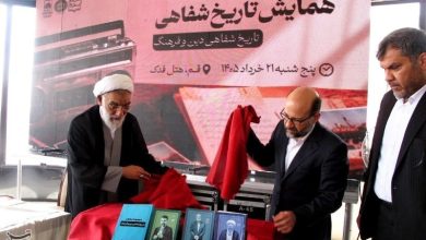 همایش تاریخ شفاهی ایران؛ تأکید بر ثبت روایتهای ناگفته تاریخ معاصر / اخبار قم - اخبار استانها