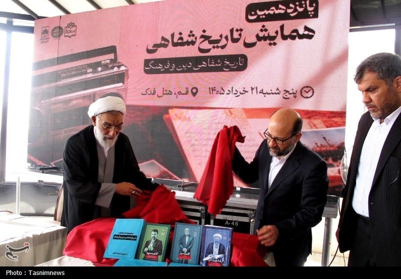 همایش تاریخ شفاهی ایران؛ تأکید بر ثبت روایتهای ناگفته تاریخ معاصر / اخبار قم - اخبار استانها